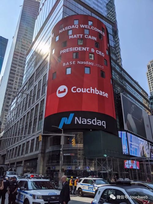 数据库软件公司Couchbase纳斯达克上市 市值12亿美元